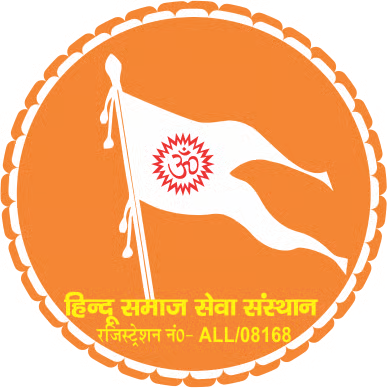 हिन्दू समाज सेवा संस्थान